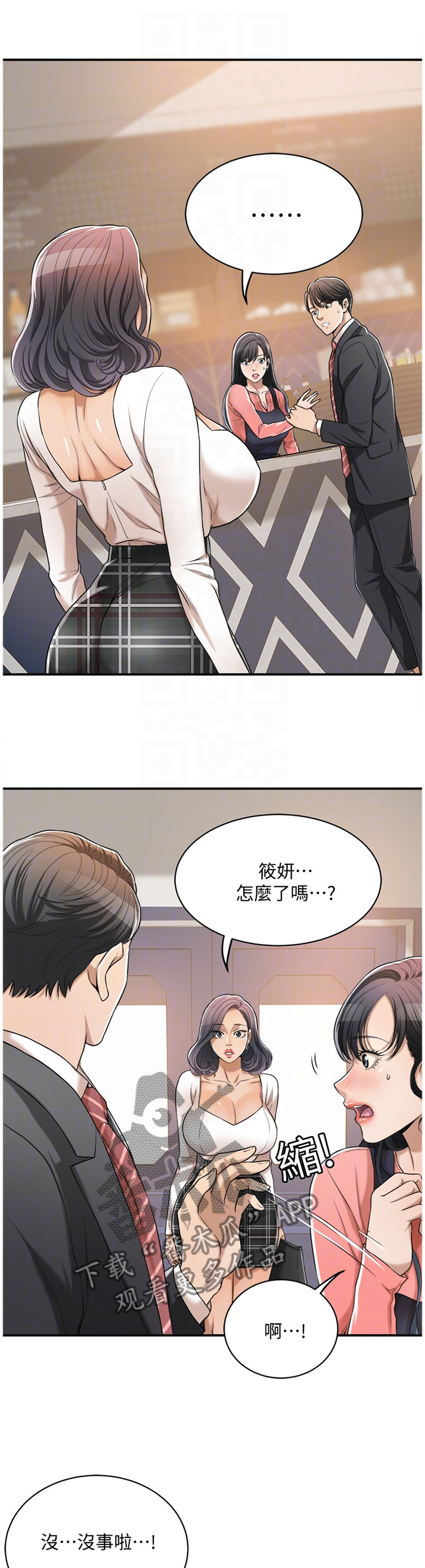 第47章：不要否认2