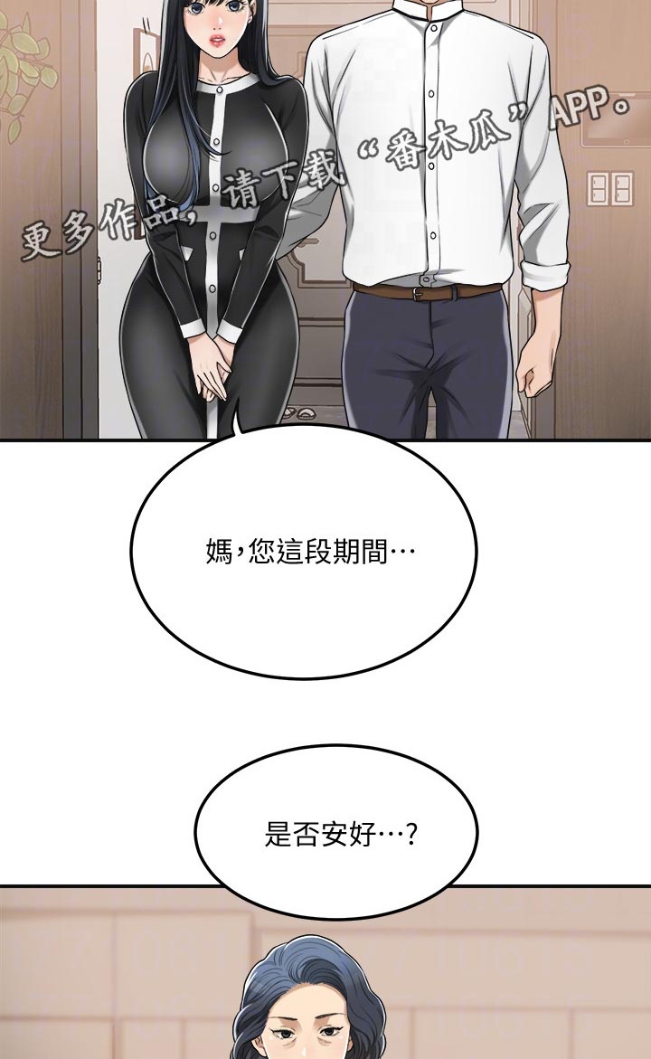 第111章：回归正常1