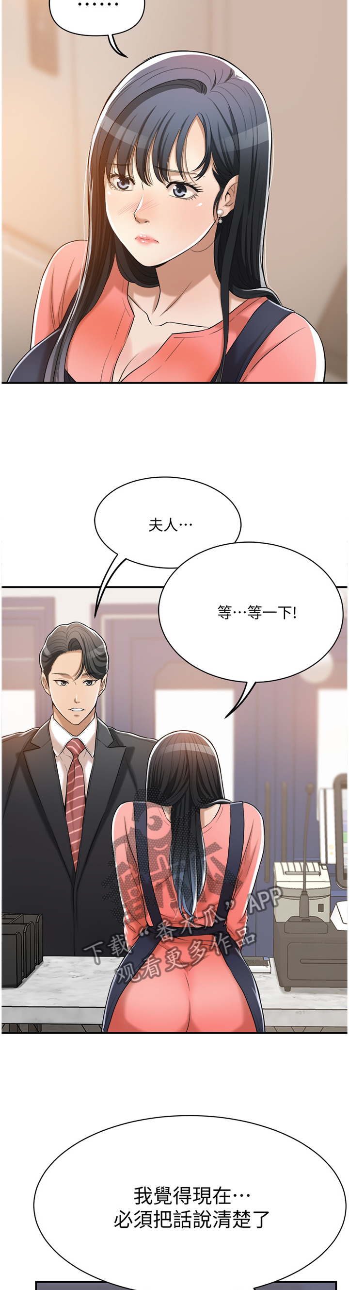第46章：我已经...3