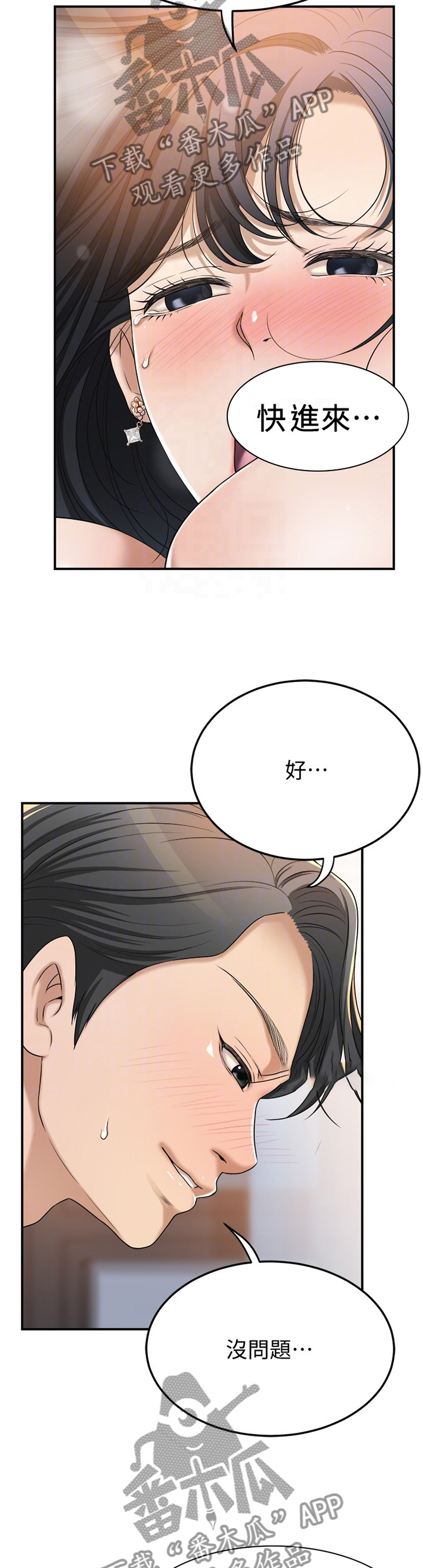 第98章：宣泄3