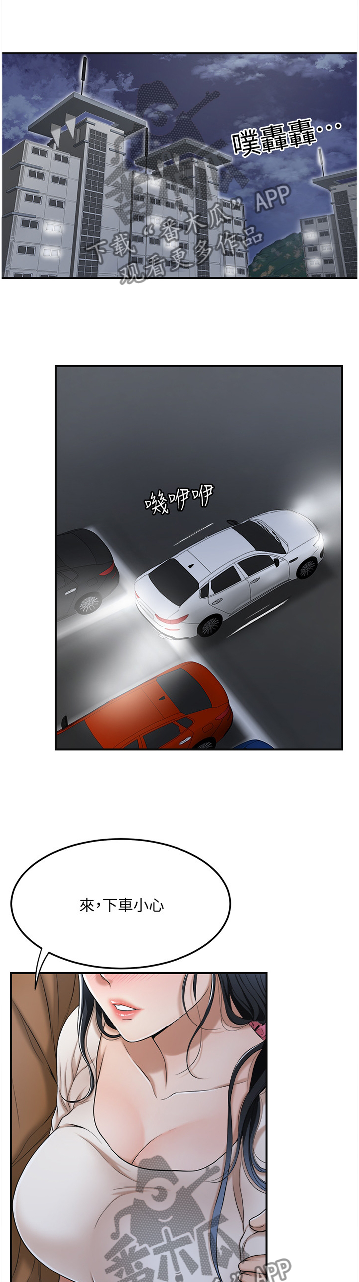 第75章：配合3