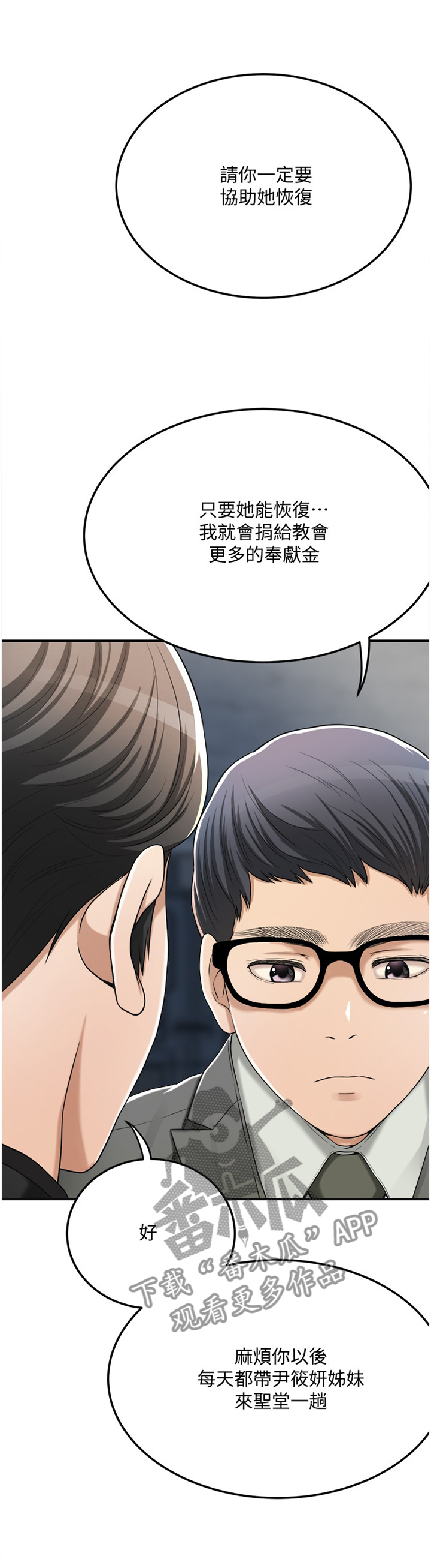 第97章：接受现实吧4