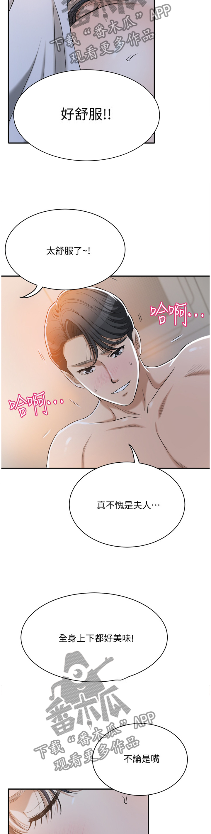 第56章：没问题3