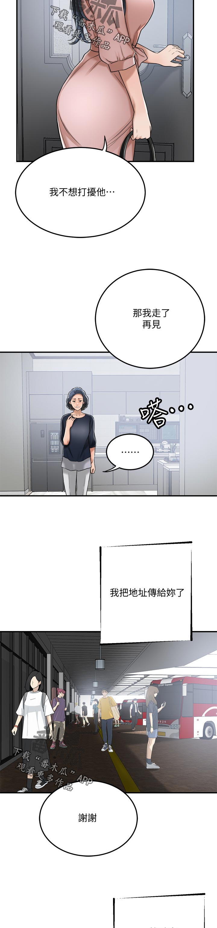 第114章：证据1