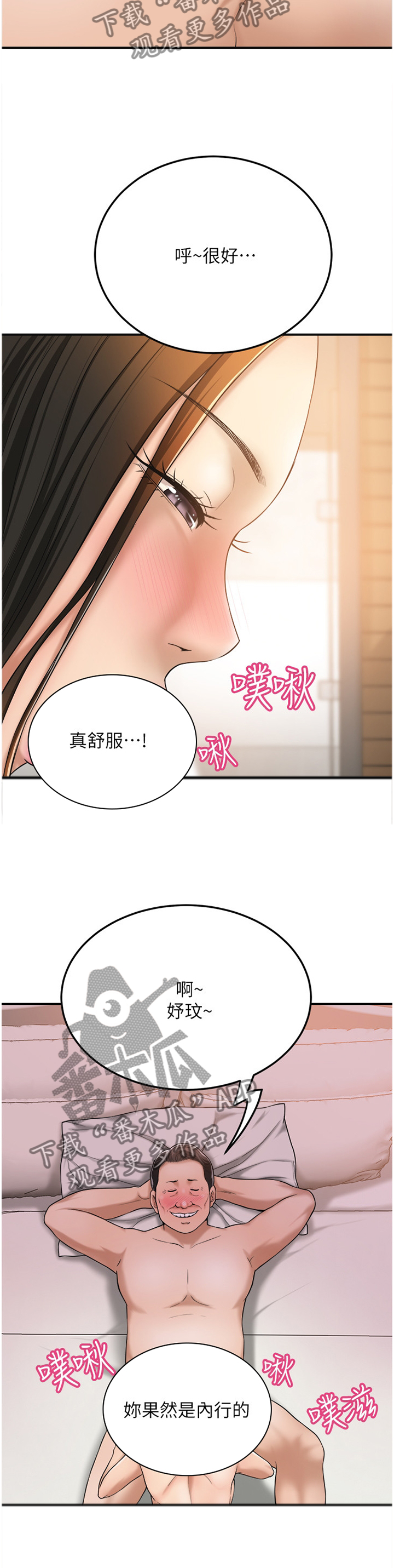 第71章：重头戏2