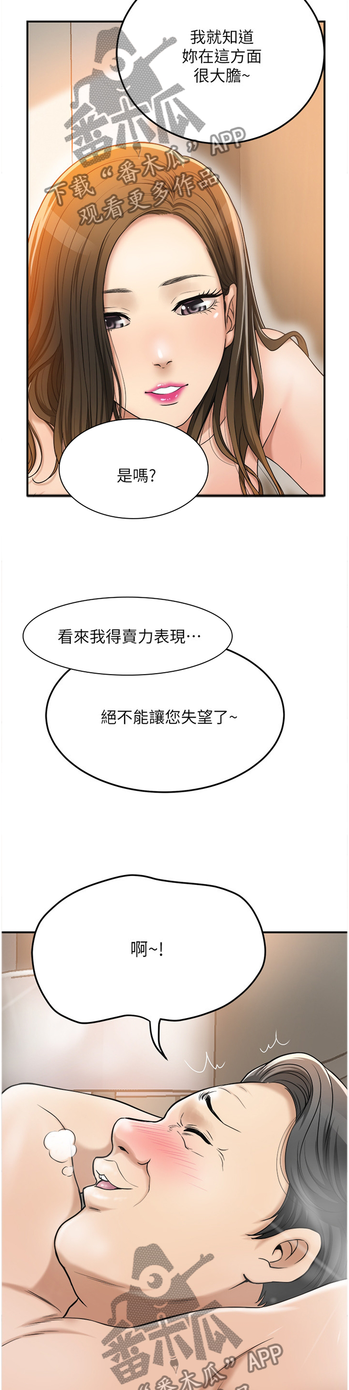 第71章：重头戏1