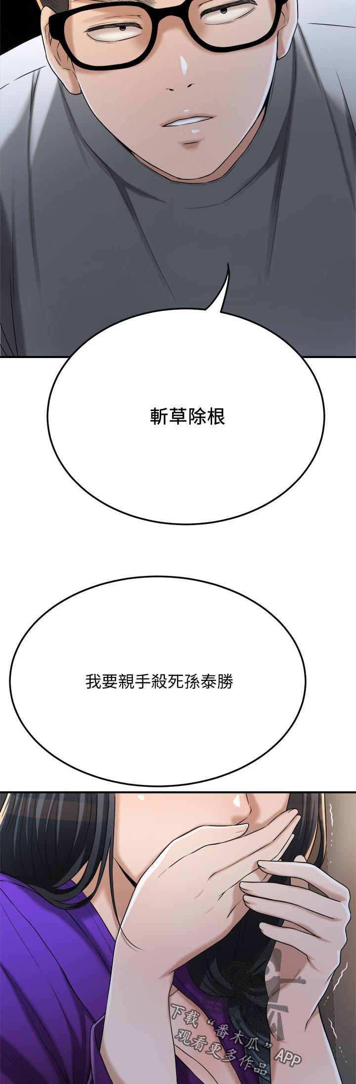 第113章：对不起4