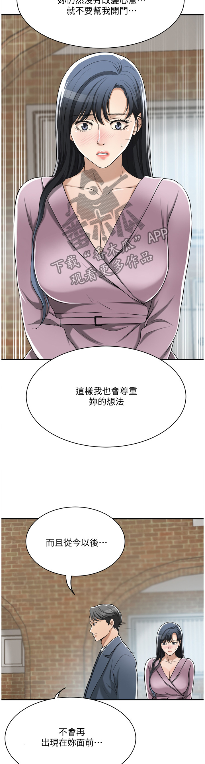 第54章：一念之间3