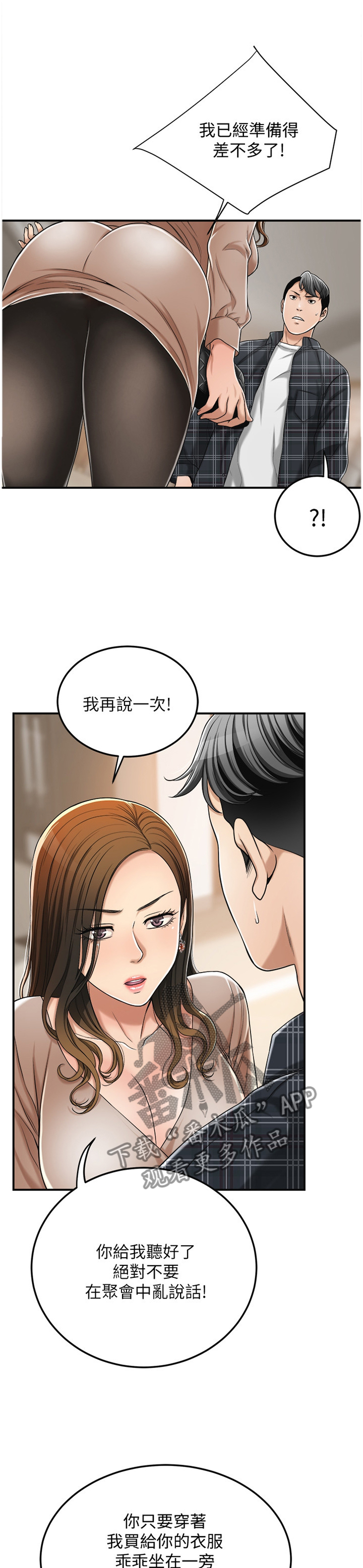 第76章：没人在意0