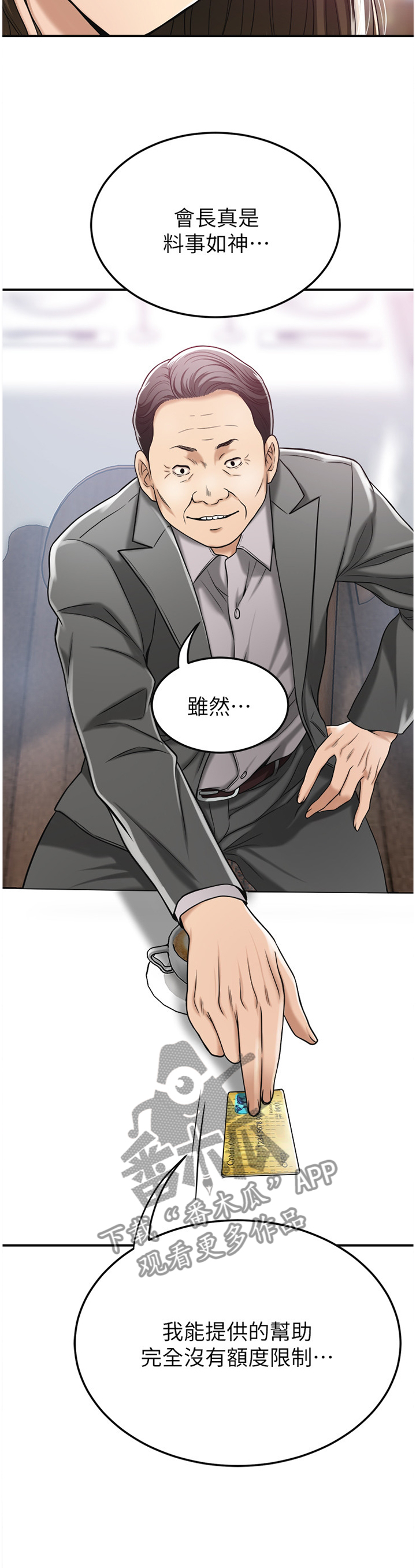 第70章：代价4