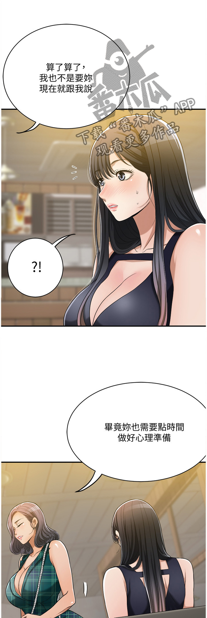 第26章：忍耐0