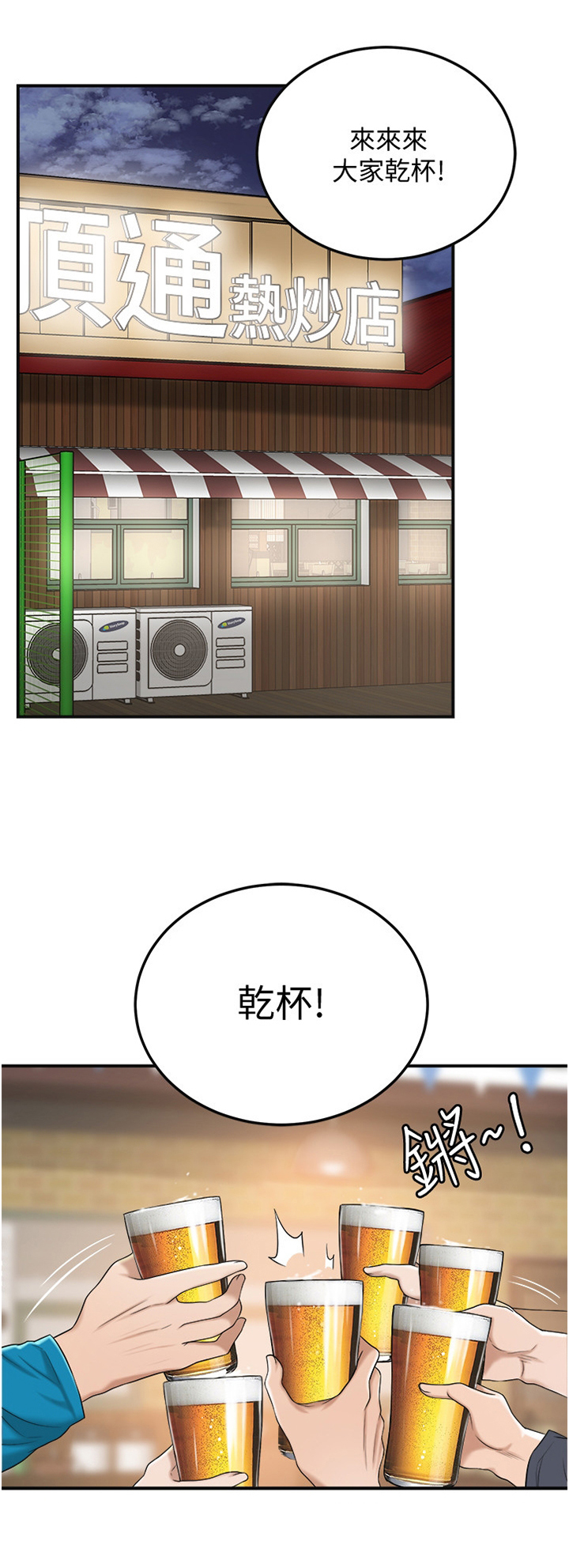 第84章：你自己的要求0