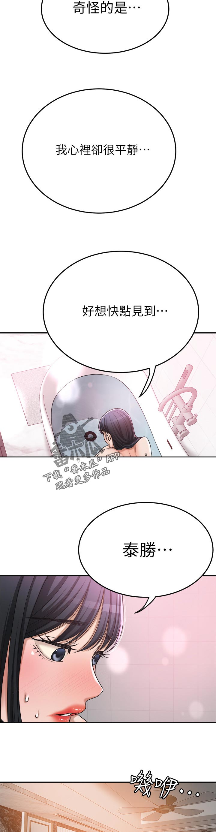 第102章：享用4