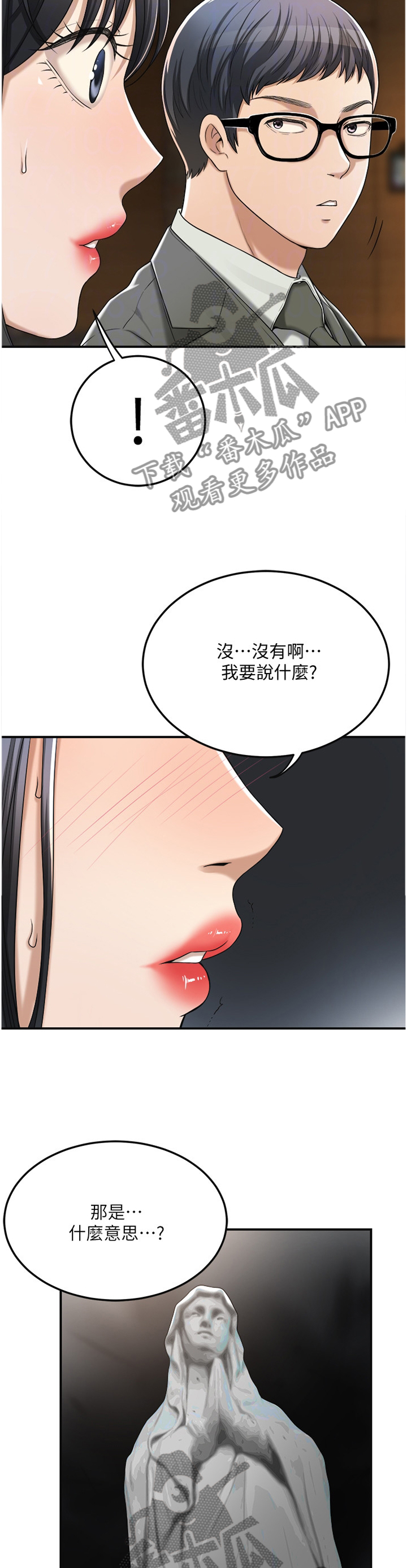第96章：摧毁2