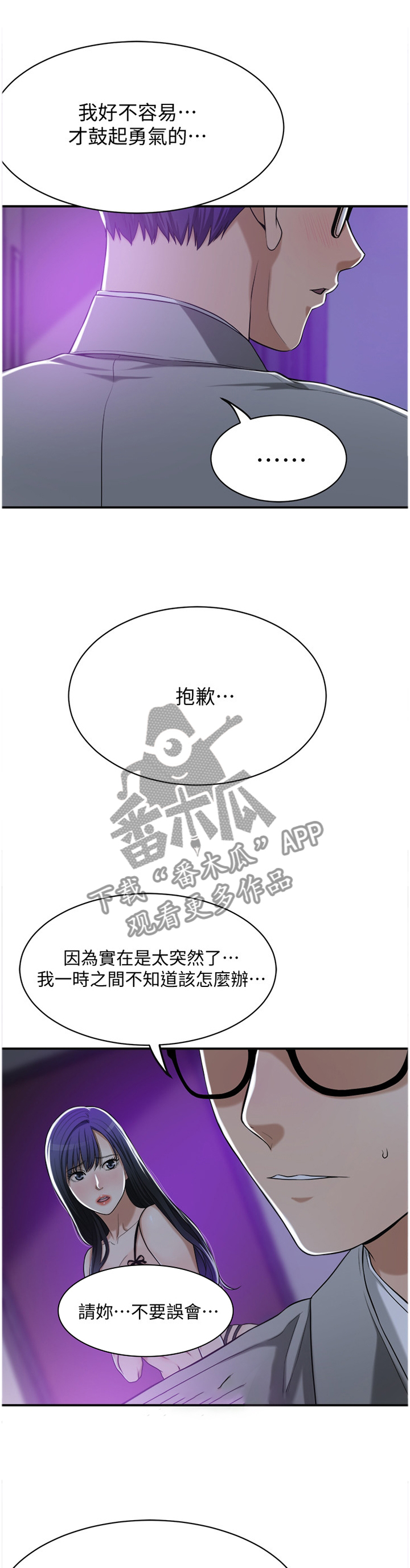 第51章：心口不一0