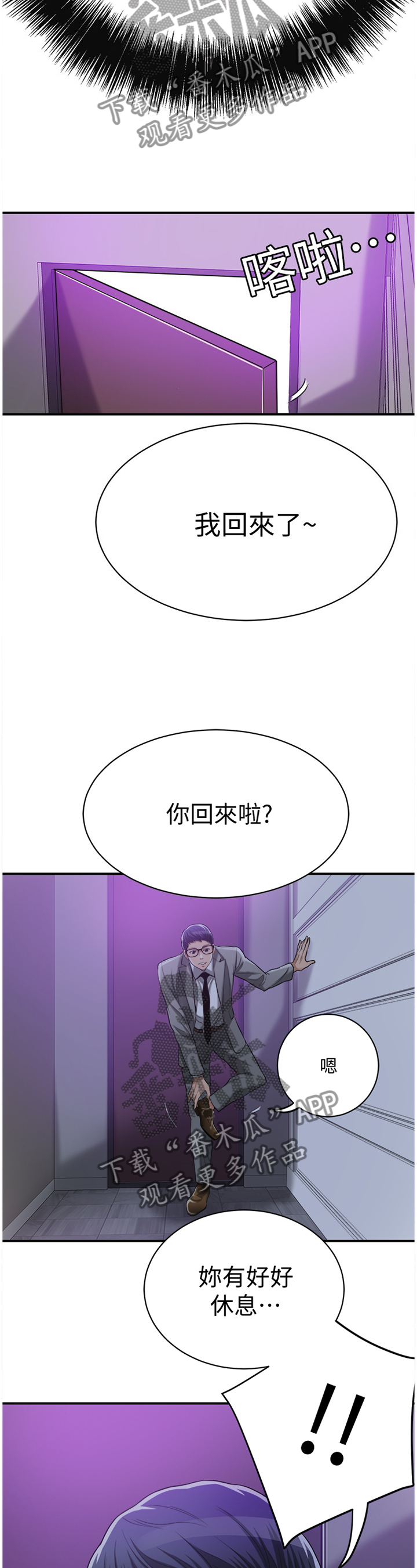 第50章：我的另一面3
