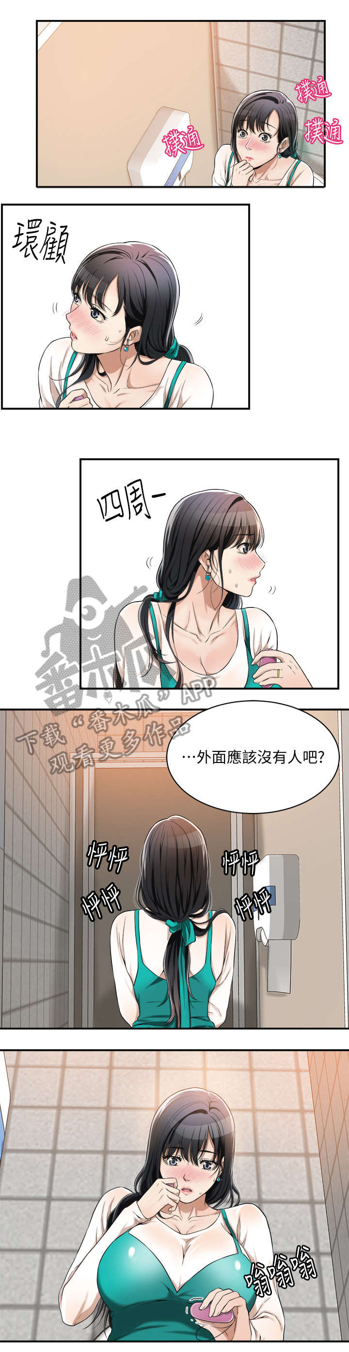 第15章：沉迷3