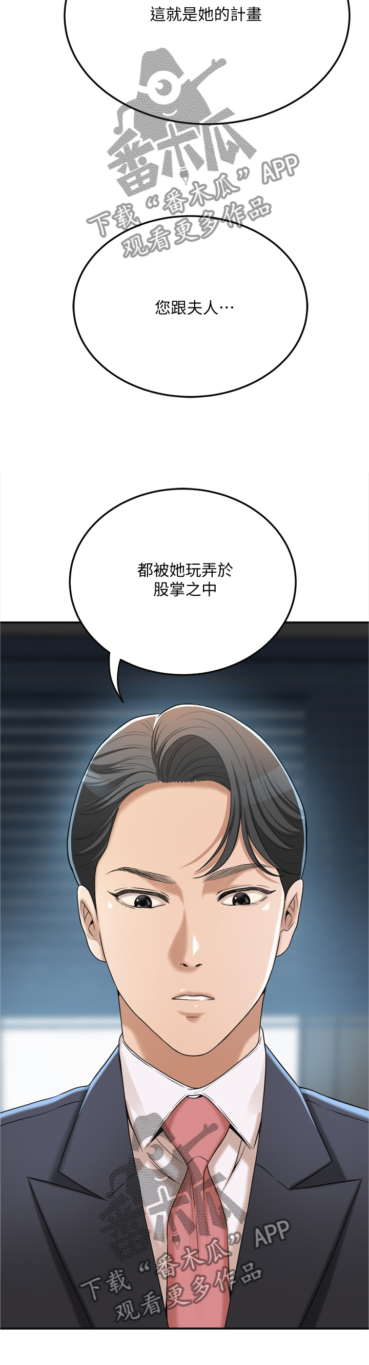 第95章：反将一军4