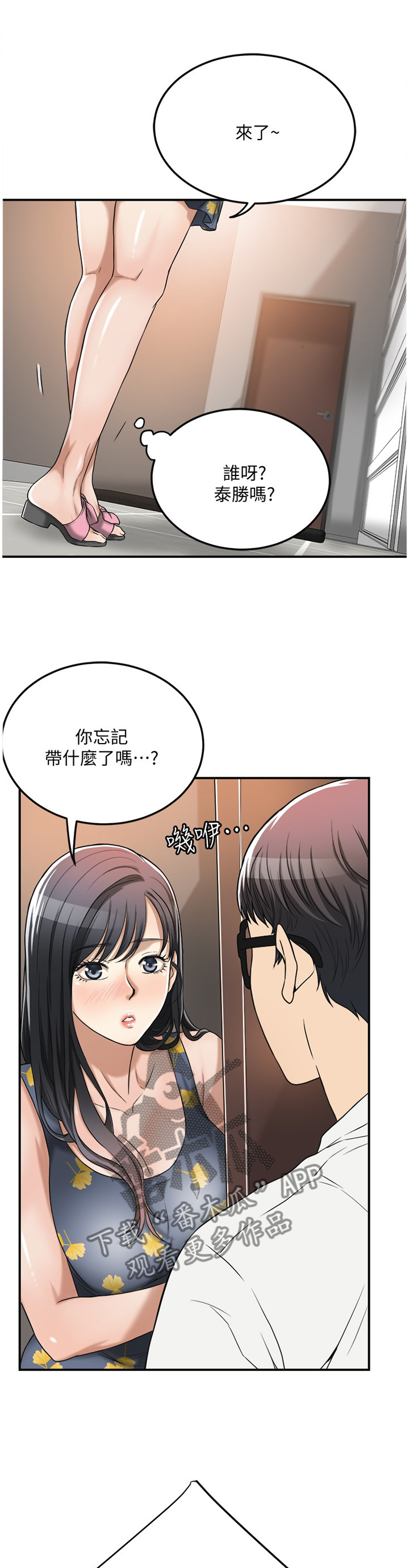 第62章：凑巧4
