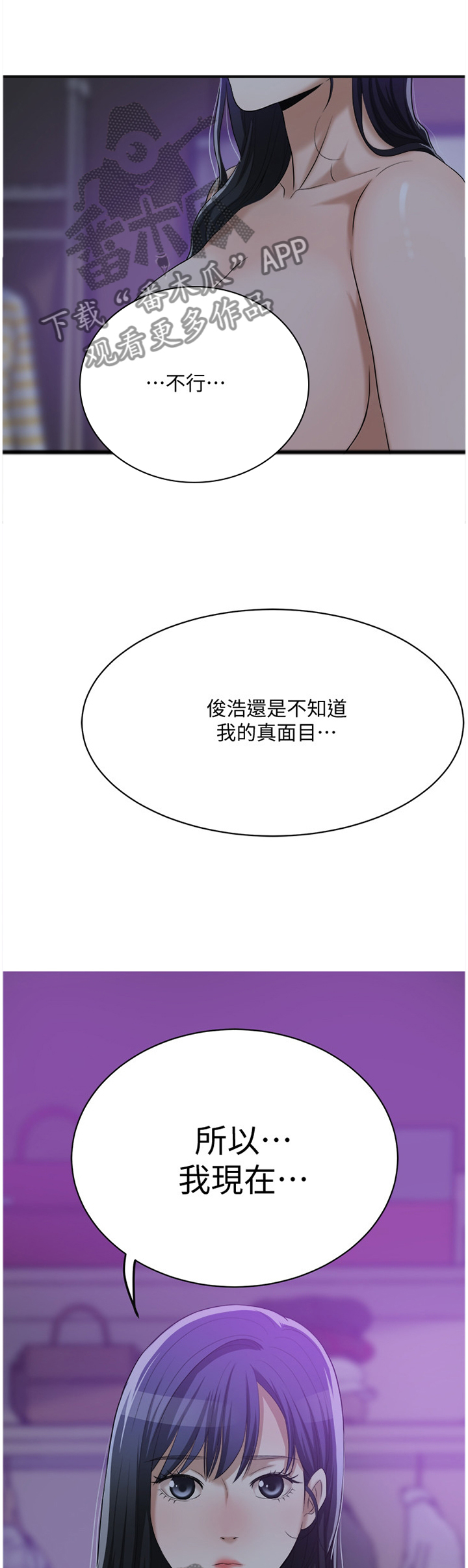 第50章：我的另一面0