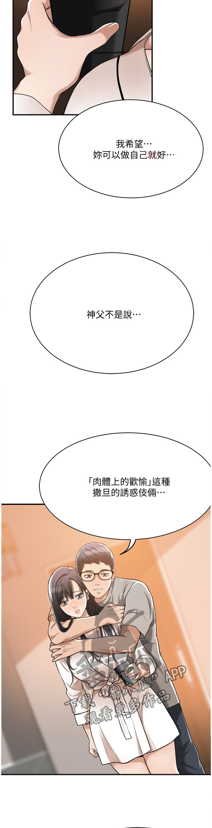第43章：好男人3