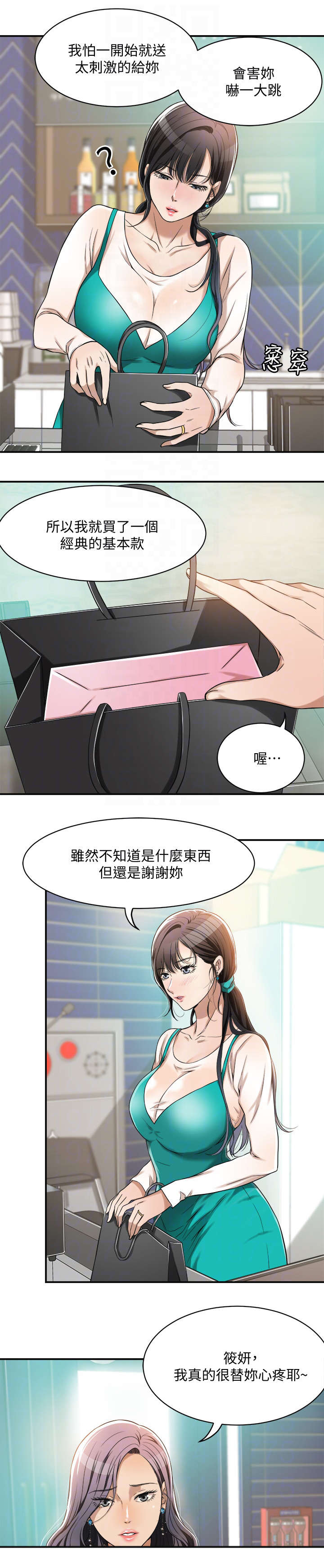 第14章：礼物4