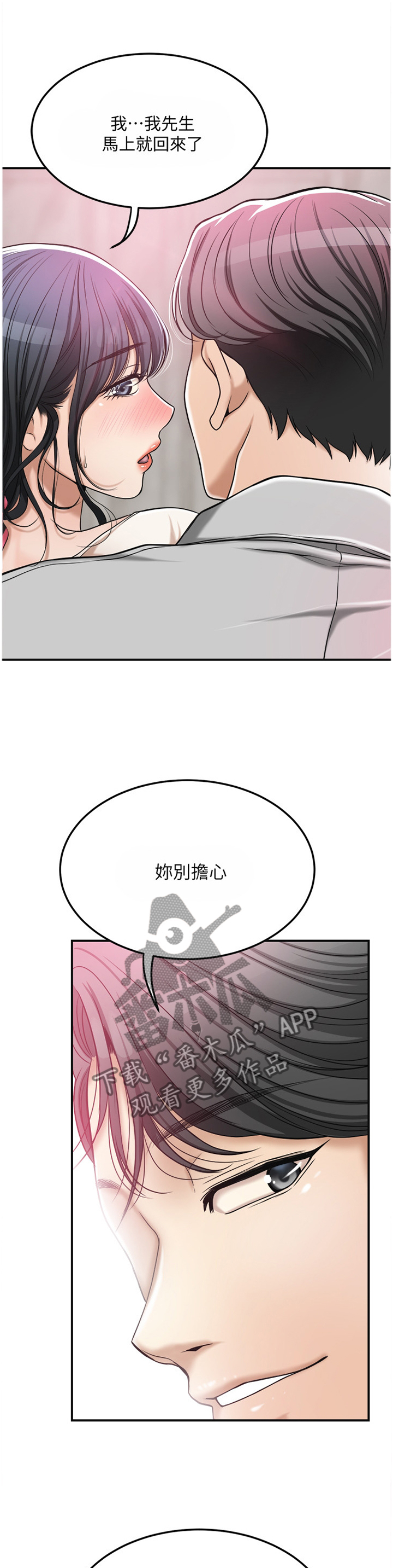 第74章：更加巨大的欲望0