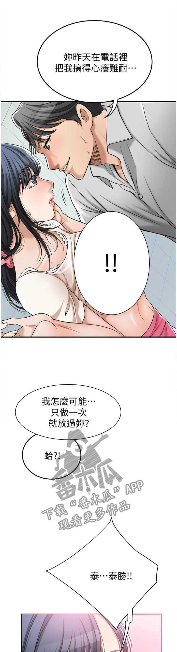 第68章：你是我的0