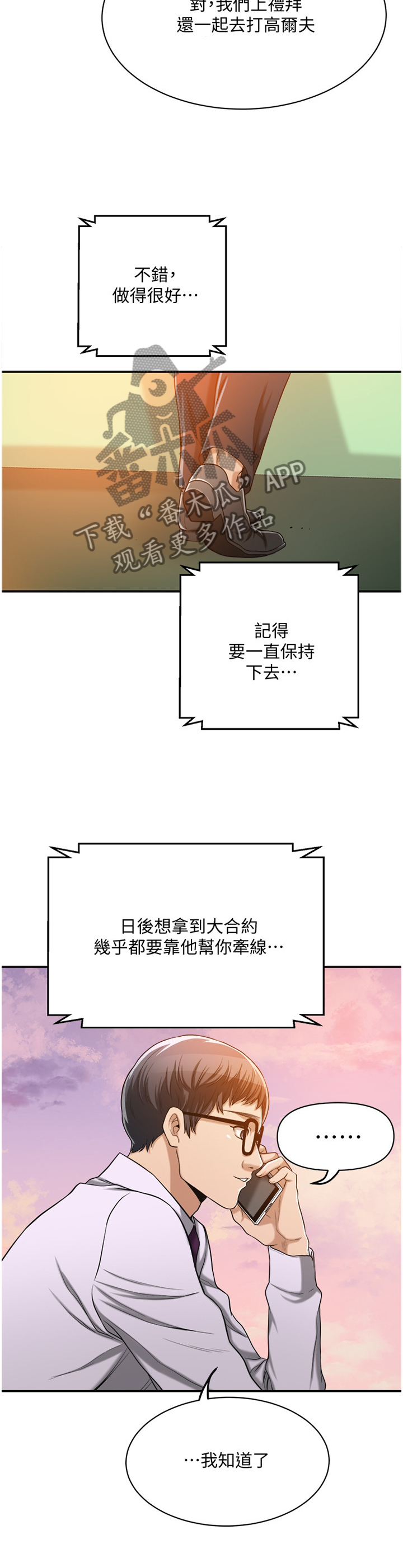 第35章：不能自已2