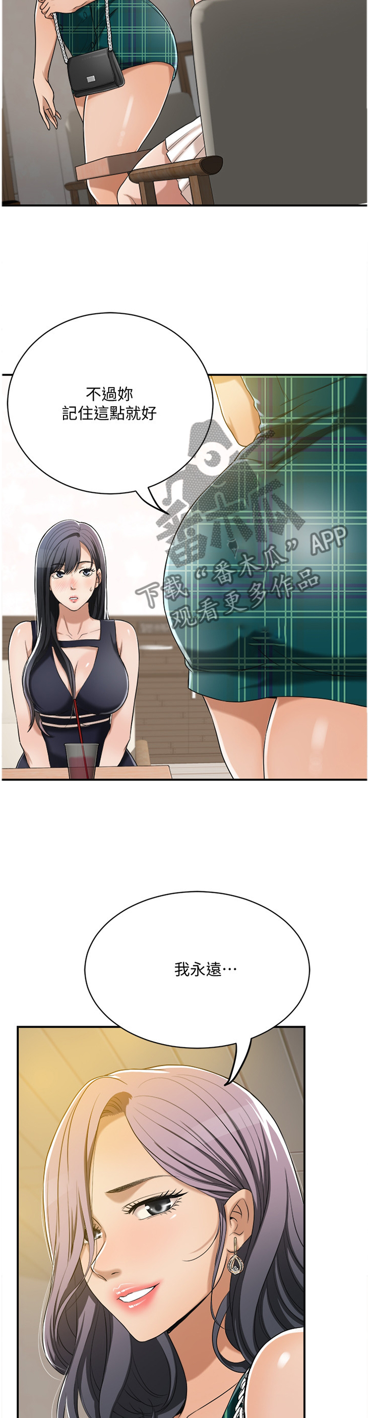 第26章：忍耐1