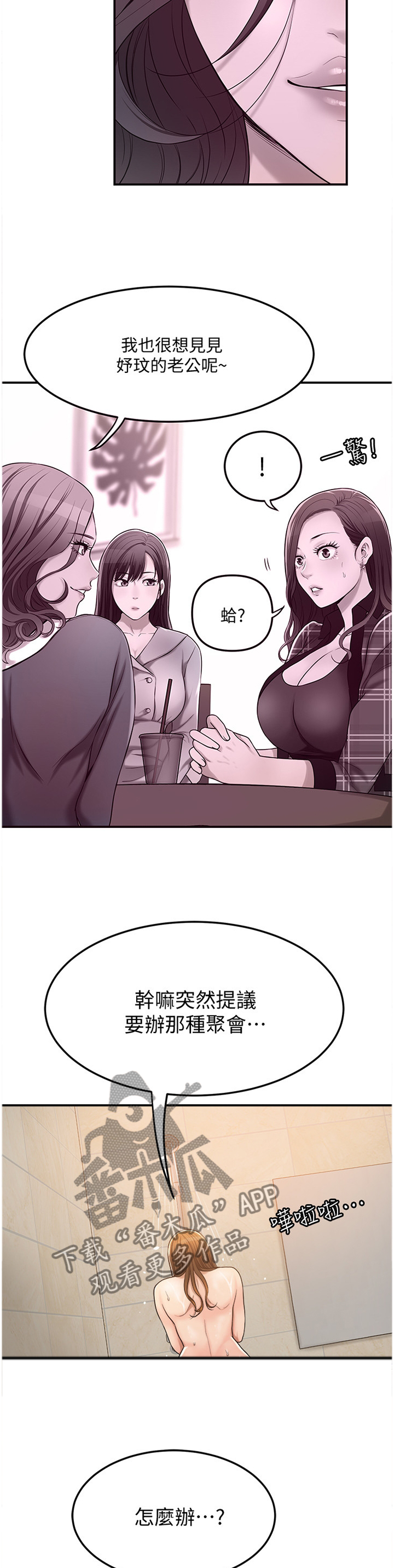 第69章：妥协1
