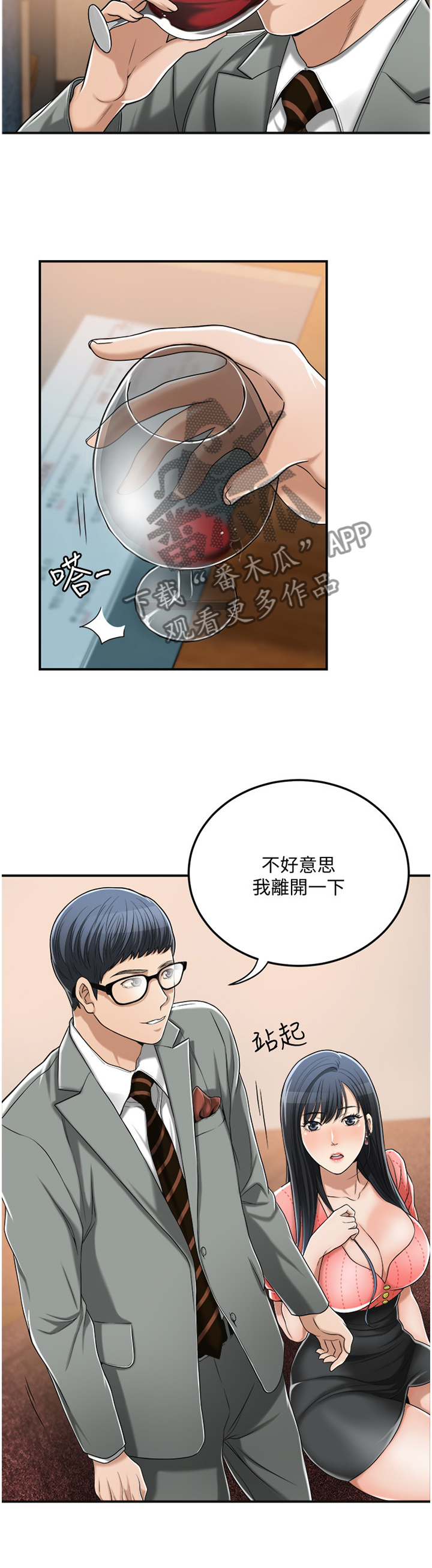 第78章：防备3