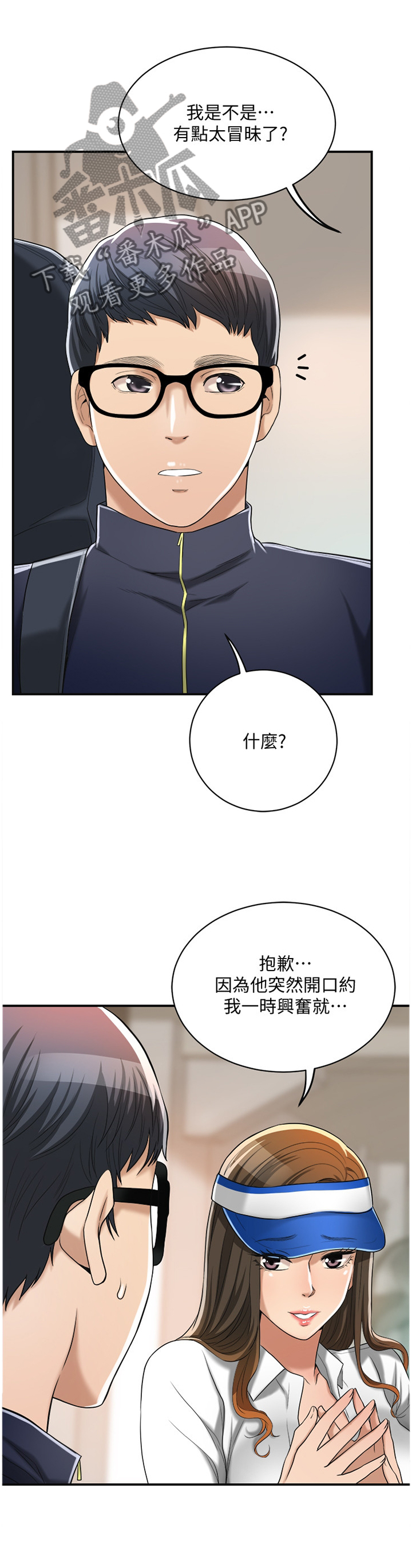 第49章：思绪4
