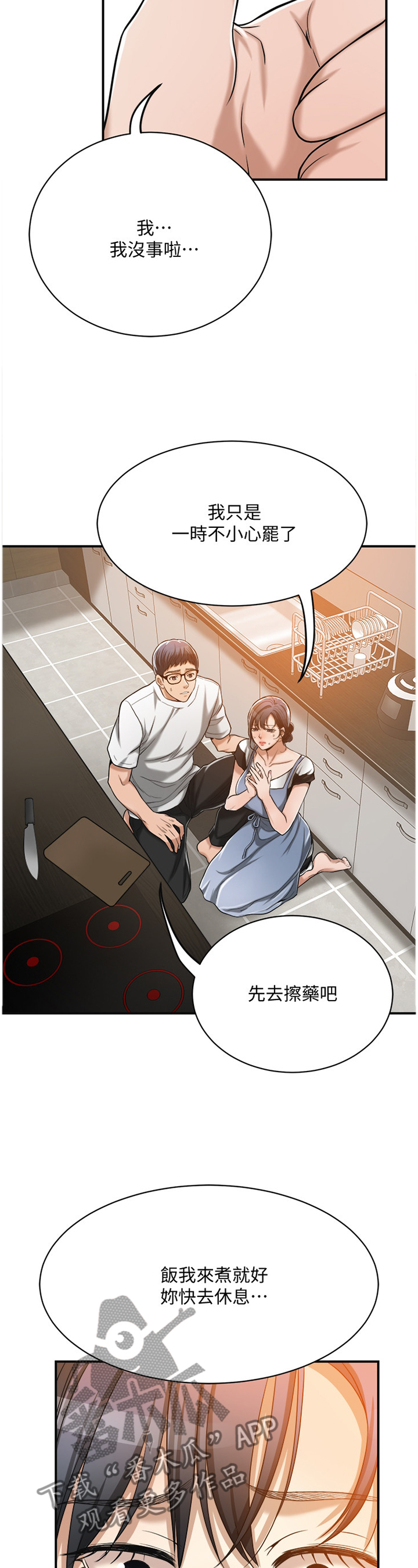 第39章：拿衣服1