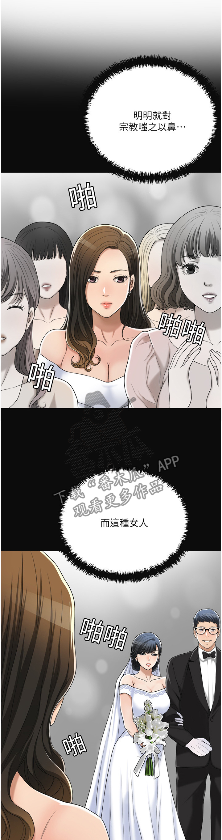 第86章：占为己有2