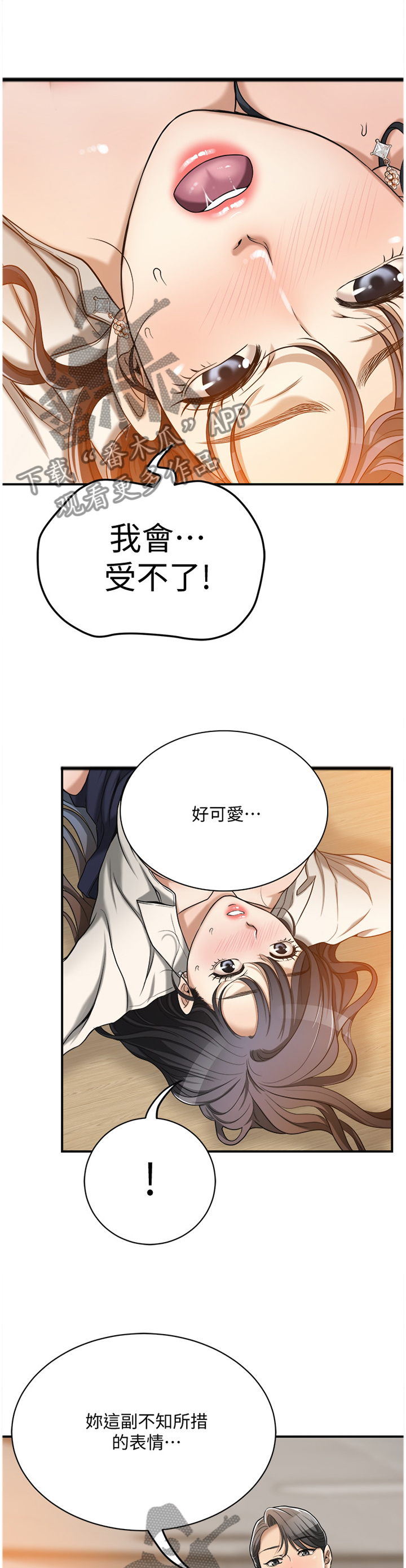 第36章：在里面吗1