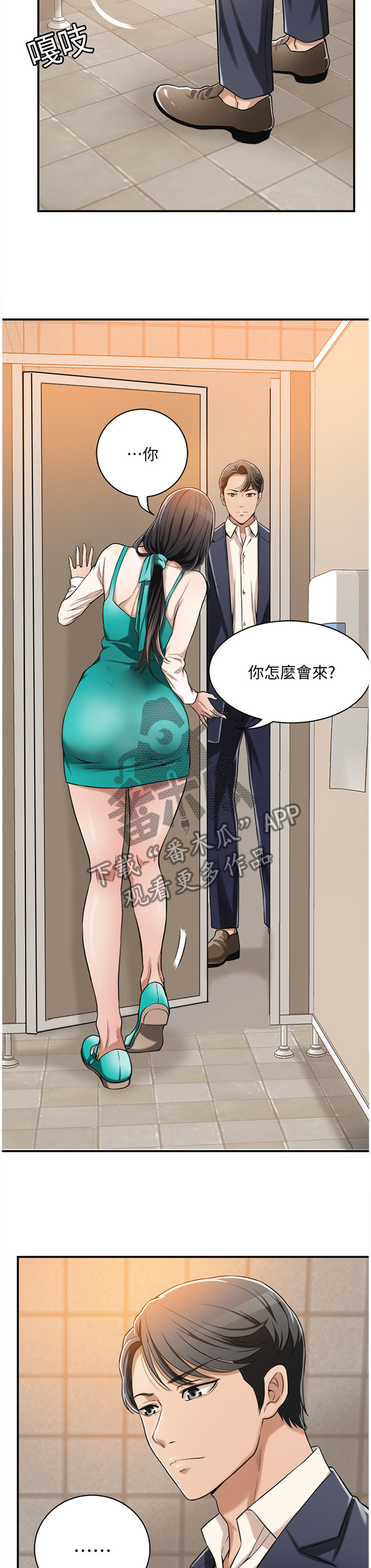 第16章：可惜2