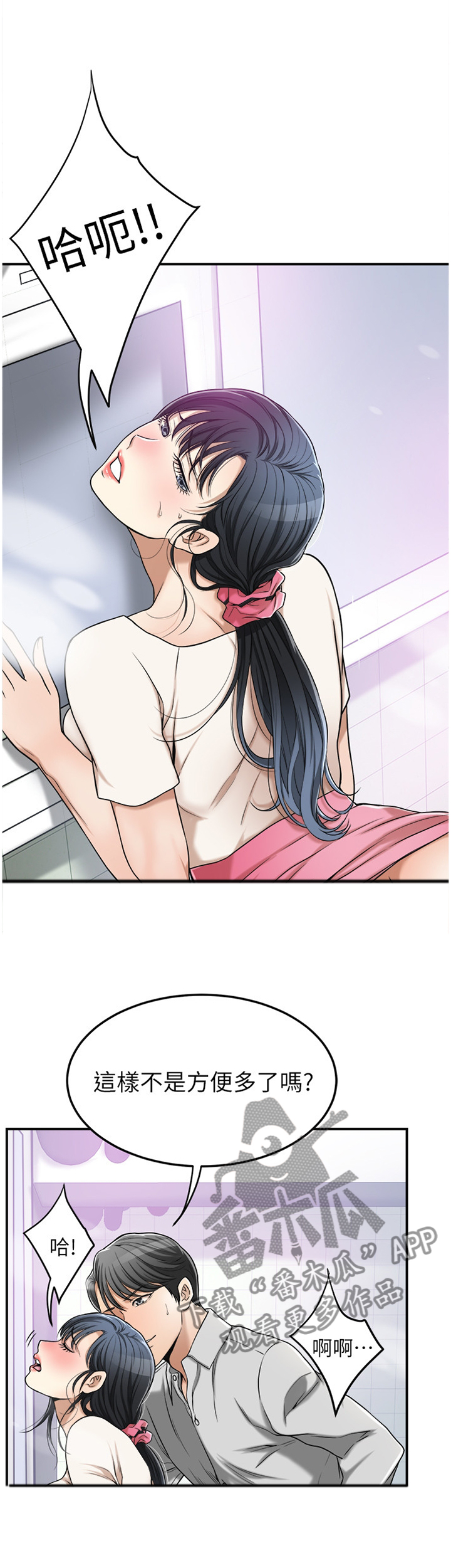 第67章：还没结束2