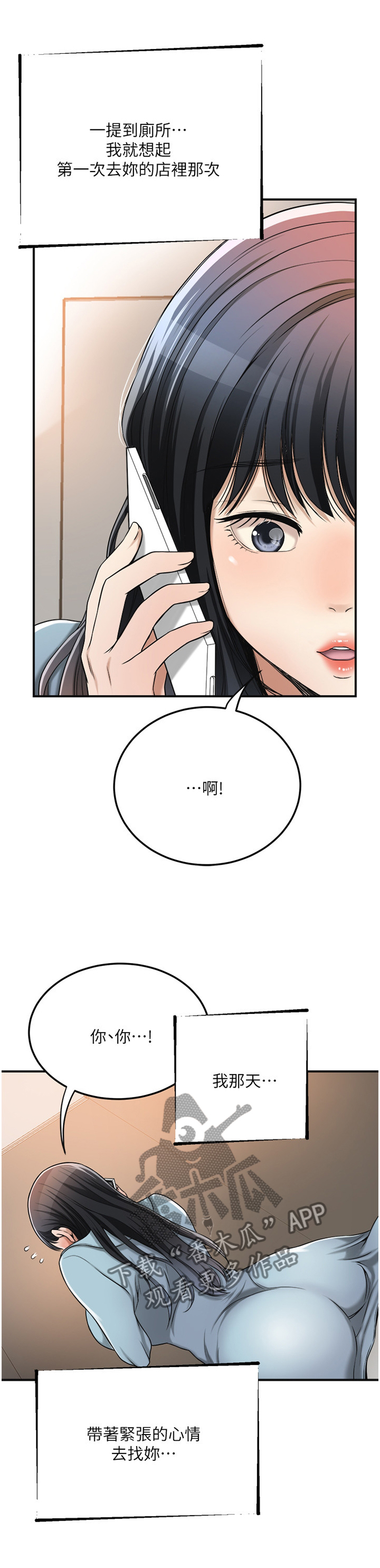 第65章：享受0