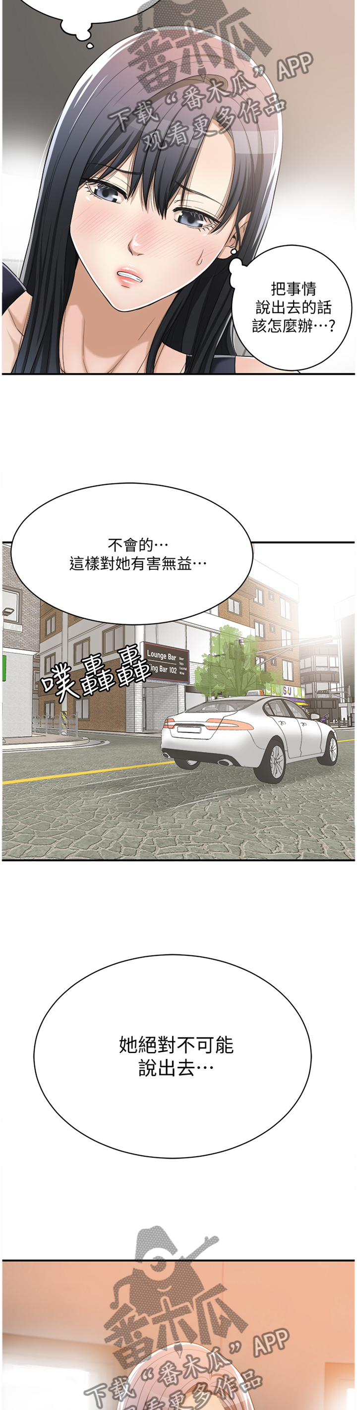 第25章：说不出口2
