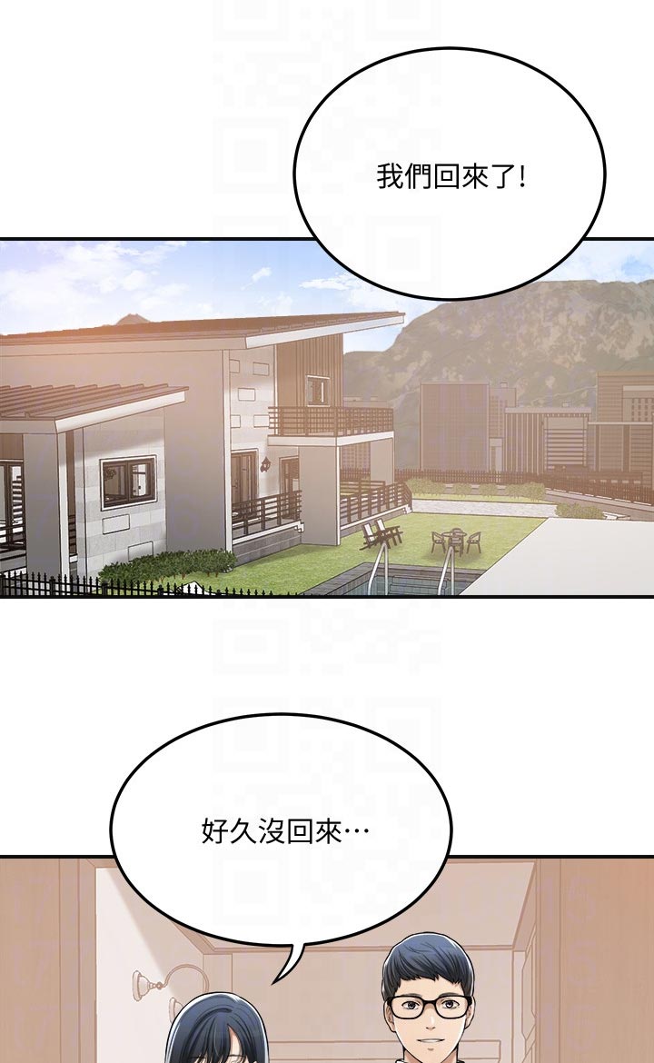第111章：回归正常0