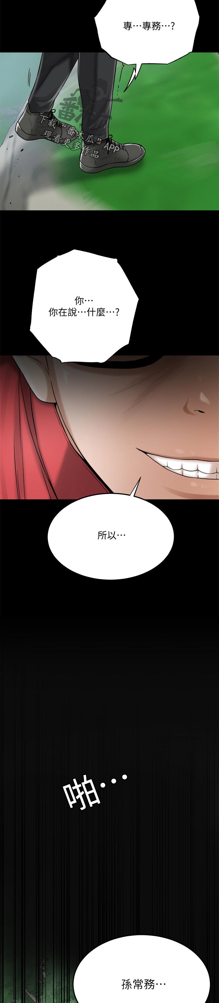 第110章：失落2
