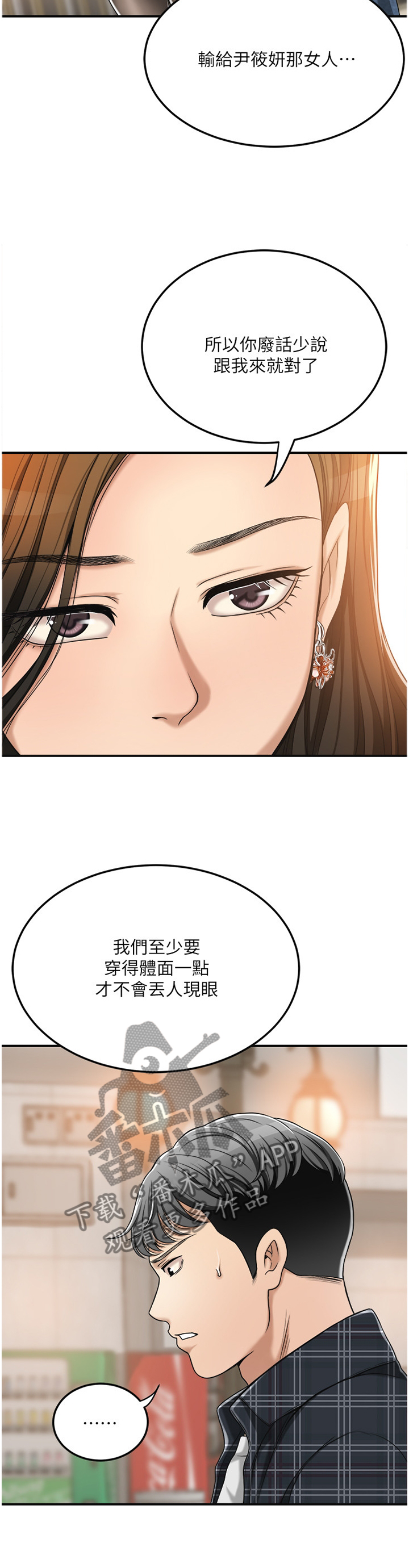 第76章：没人在意3