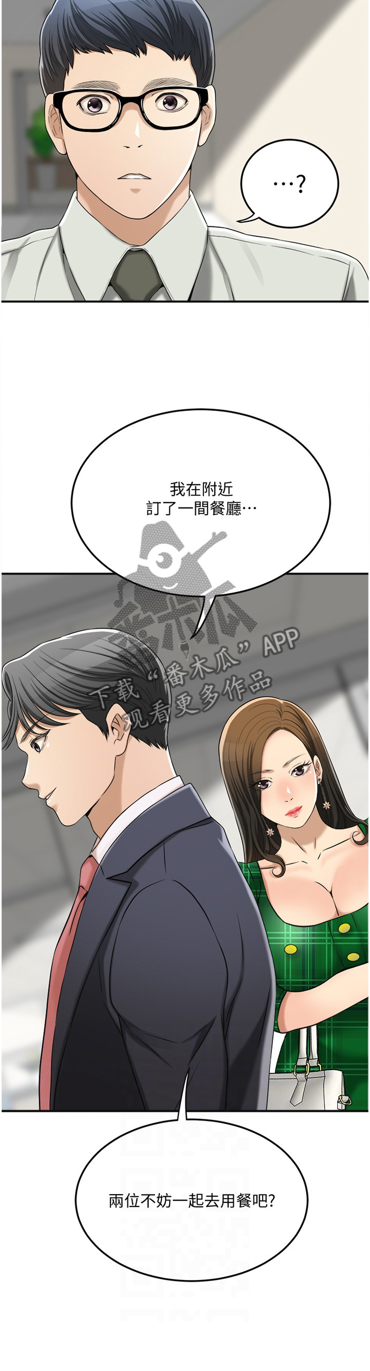 第93章：去确认一下?3