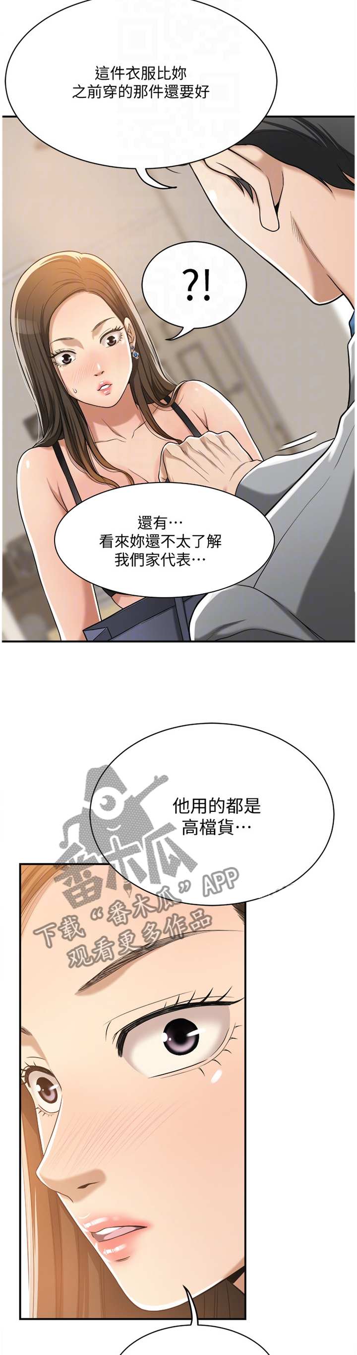 第40章：必须要踩刹车3