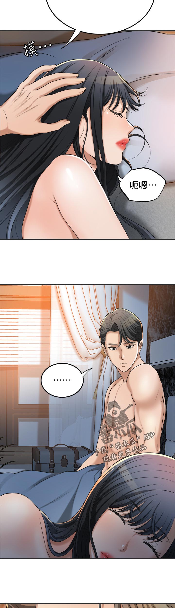 第101章：逾越1