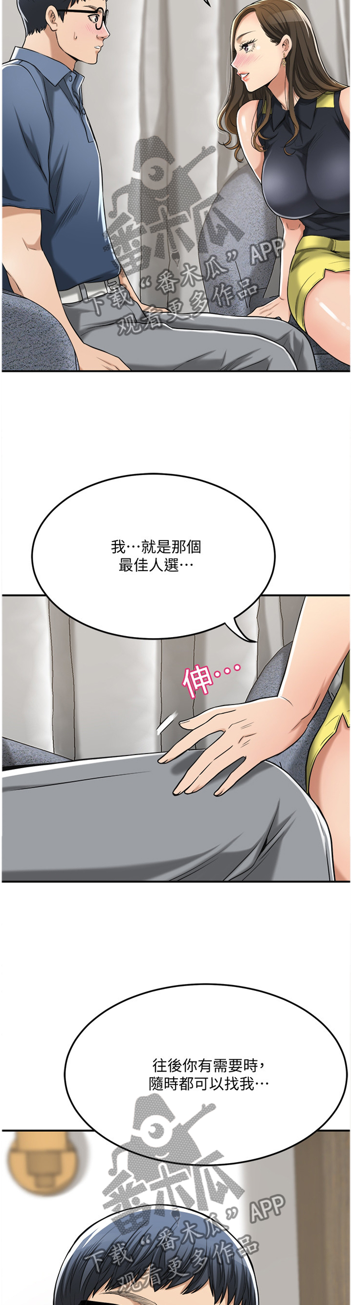 第58章：误会2