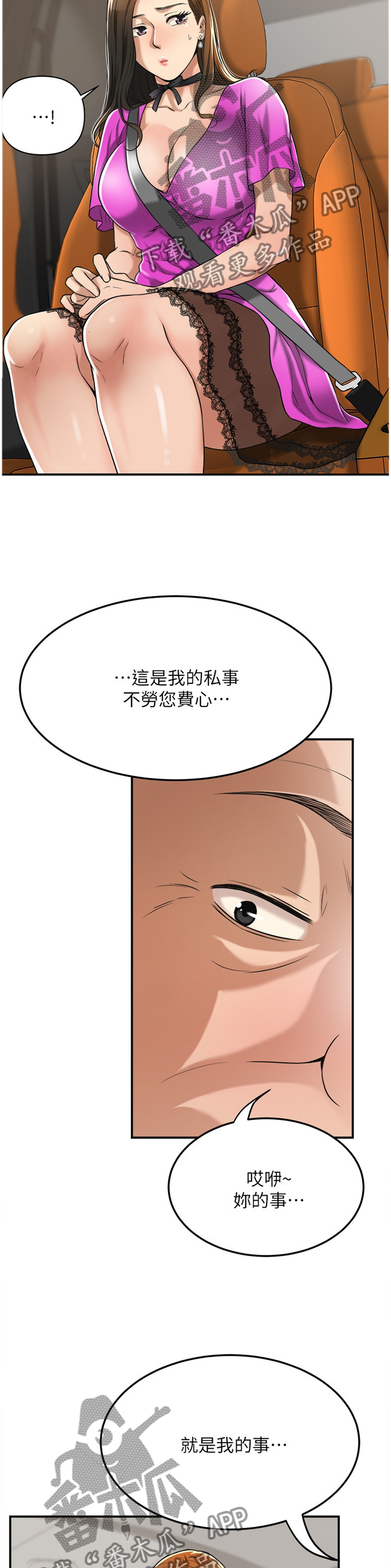 第61章：舍不得4