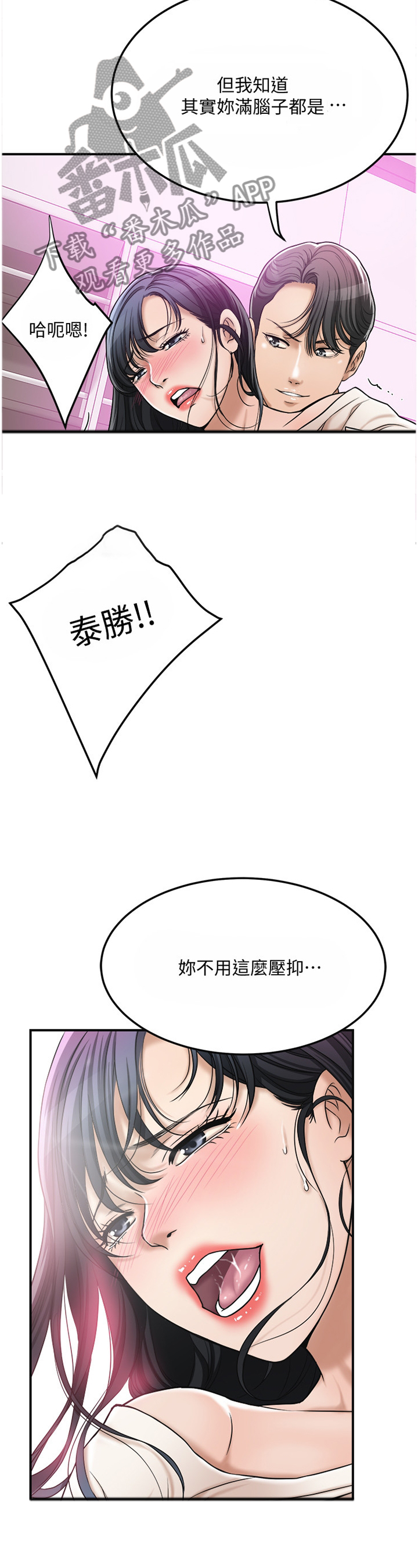 第74章：更加巨大的欲望2