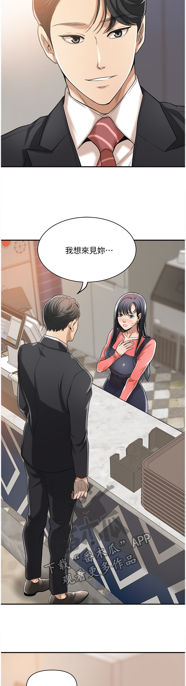 第46章：我已经...2